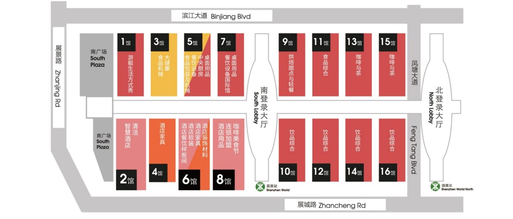 深圳国际酒店及商业空间博览会