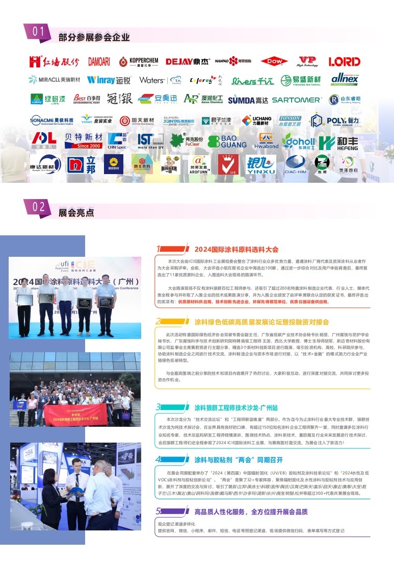 亚太国际工业涂料、粉末涂料与涂装展览会