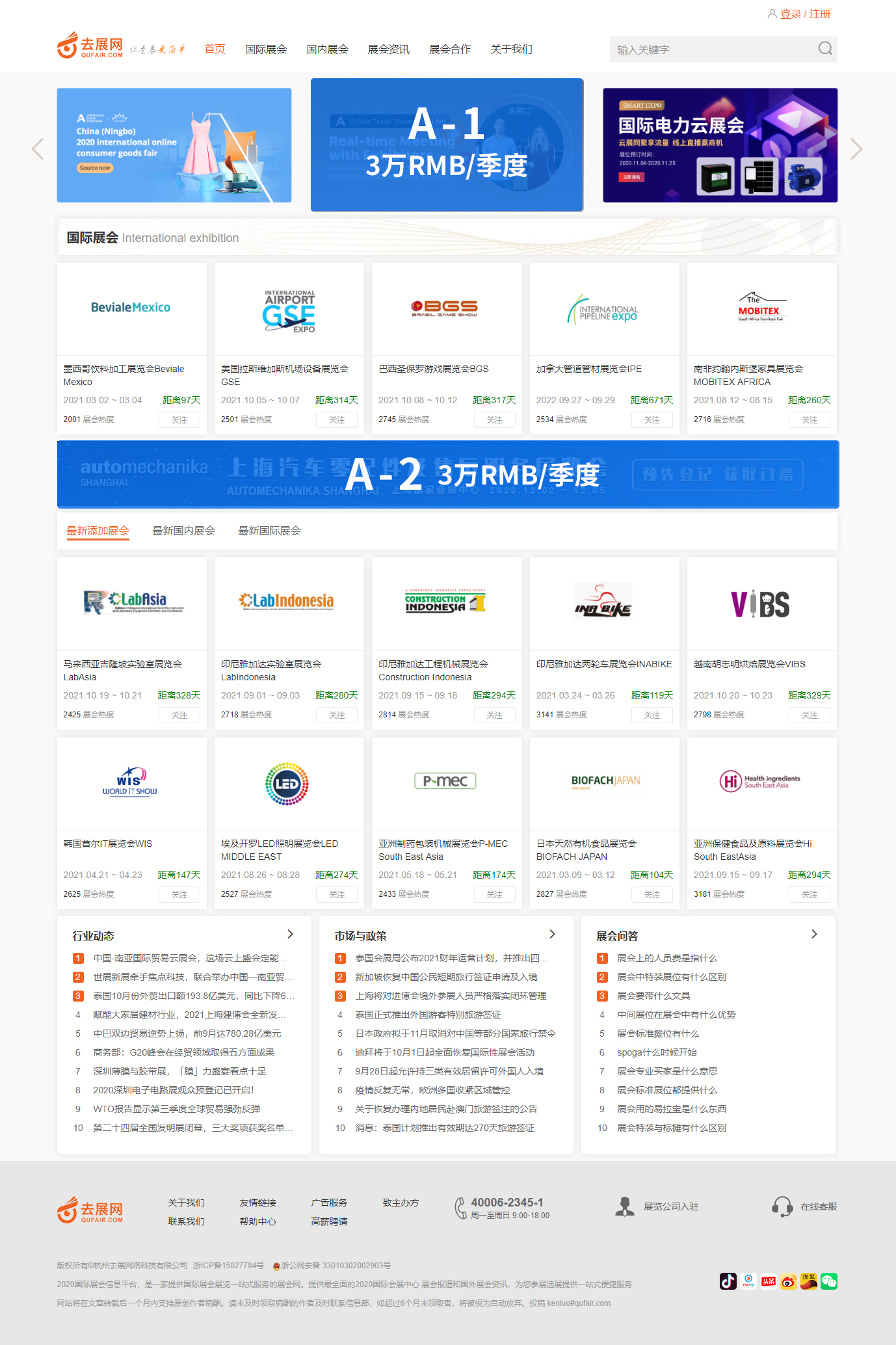 去展网