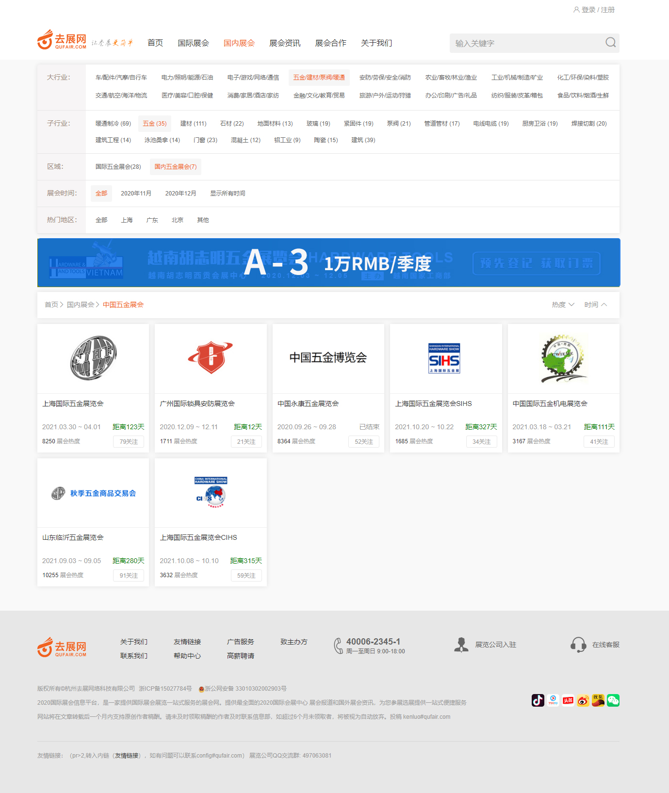 去展网