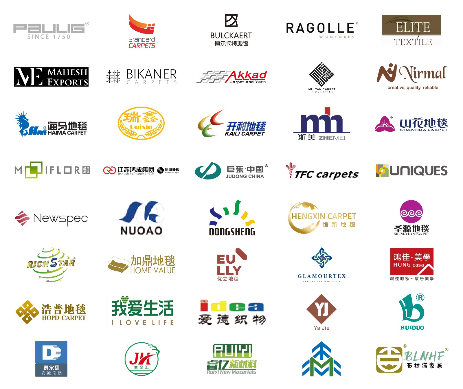 中国国际地面材料及铺装技术展览会