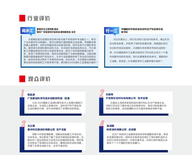 广州国际涂料工业展览会
