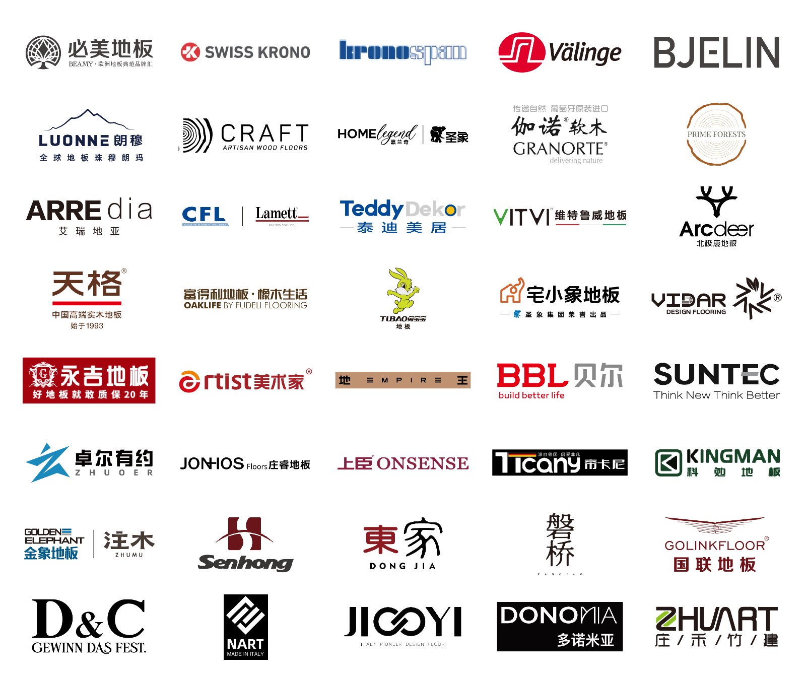 中国国际地面材料及铺装技术展览会