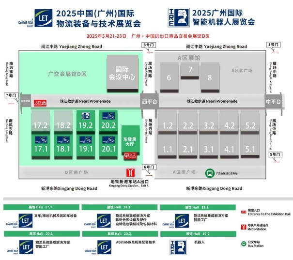 广州国际智能机器人展览会