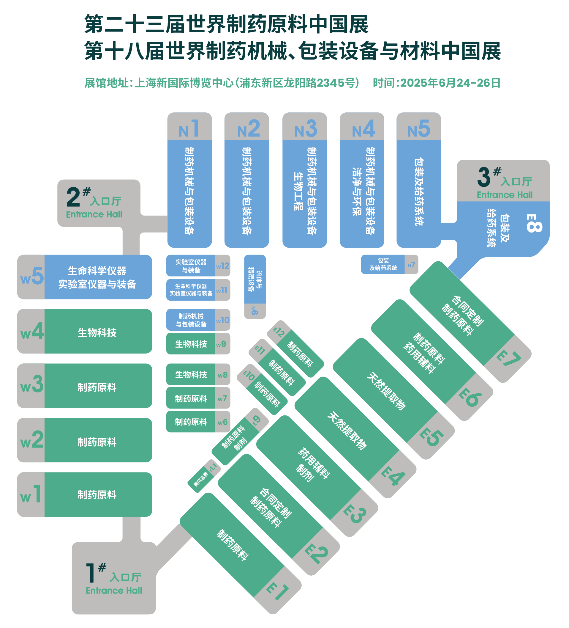 中国世界制药原料展览会